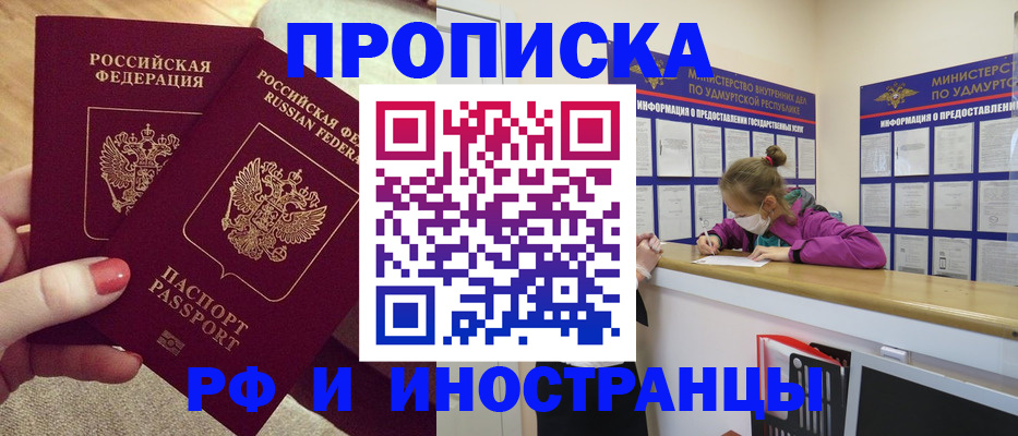 временная регистрация собственник в Светлогорске